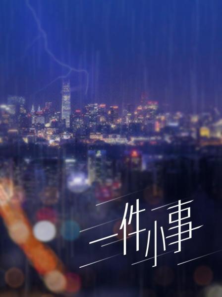 中文字幕雨淋内射